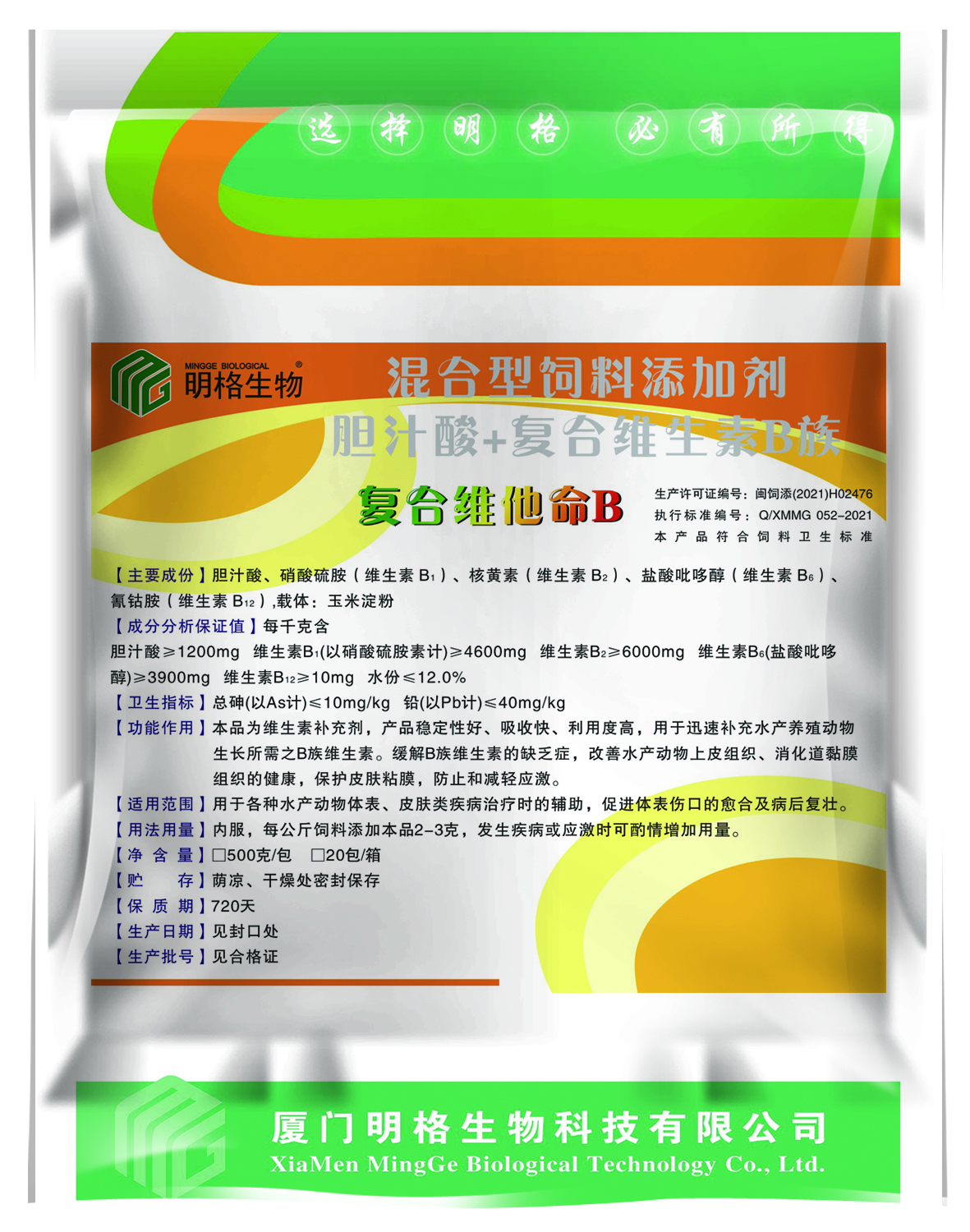 復(fù)合維他命B