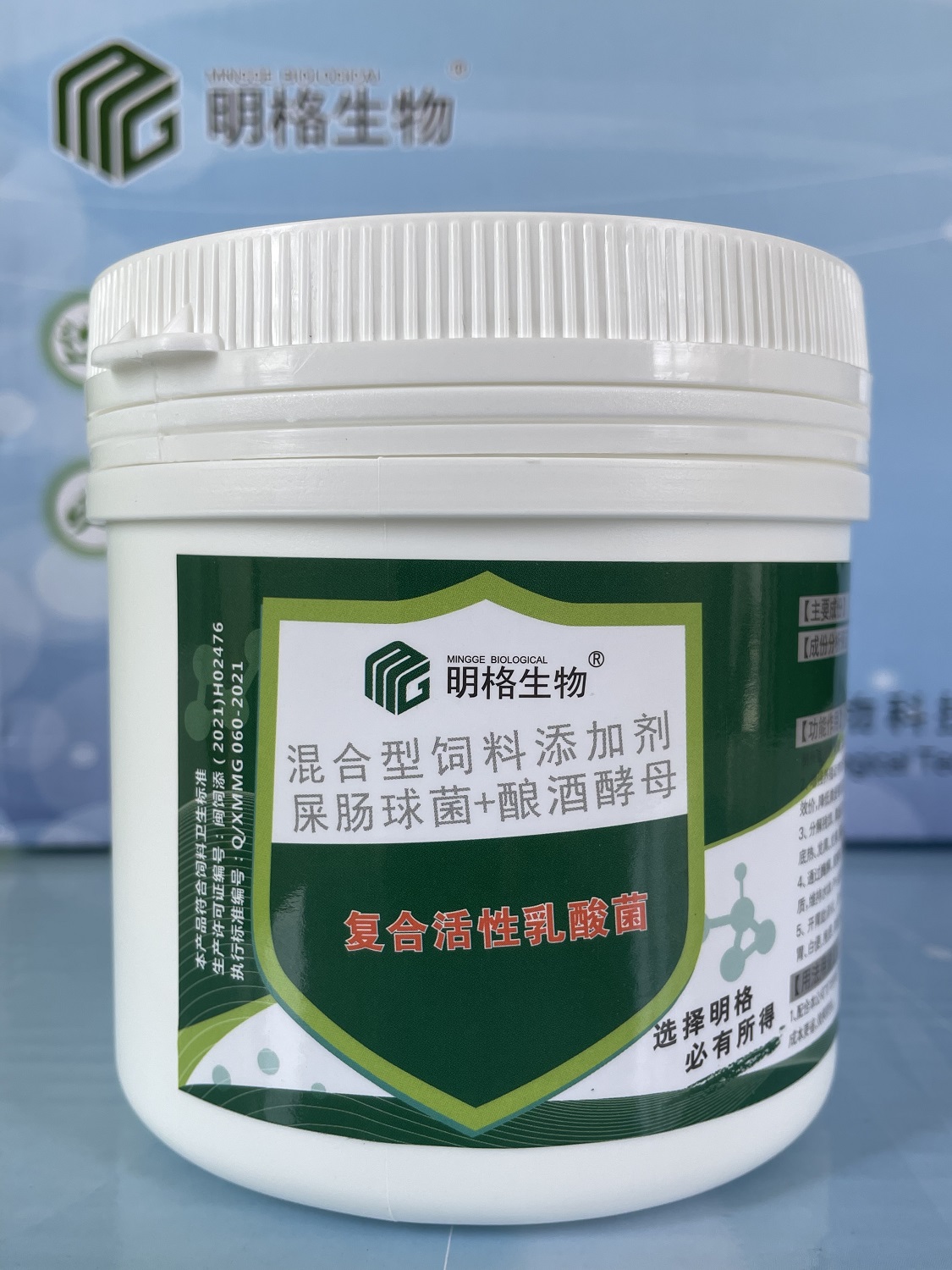 復(fù)合活性乳酸菌