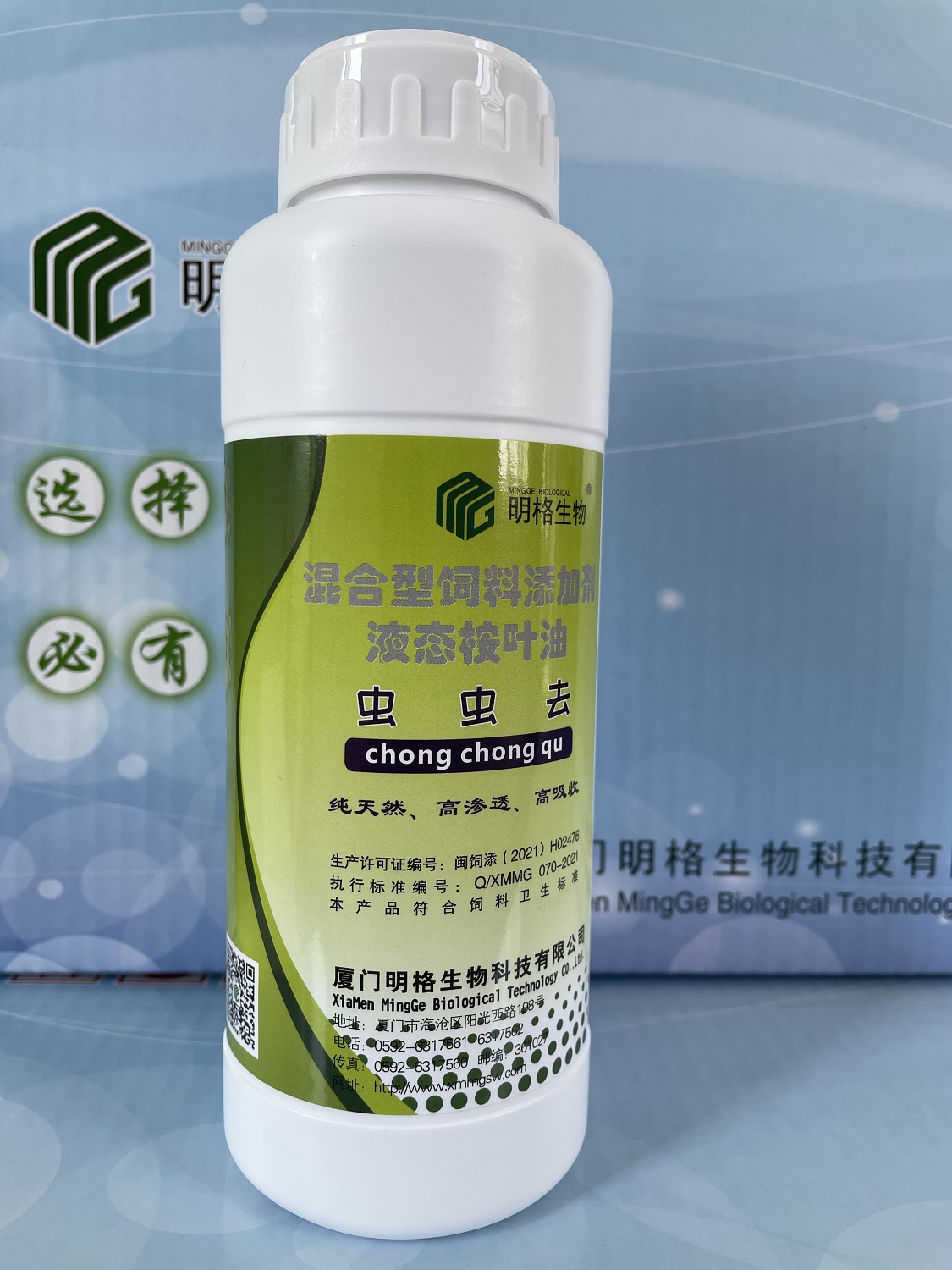 蟲(chóng)蟲(chóng)去