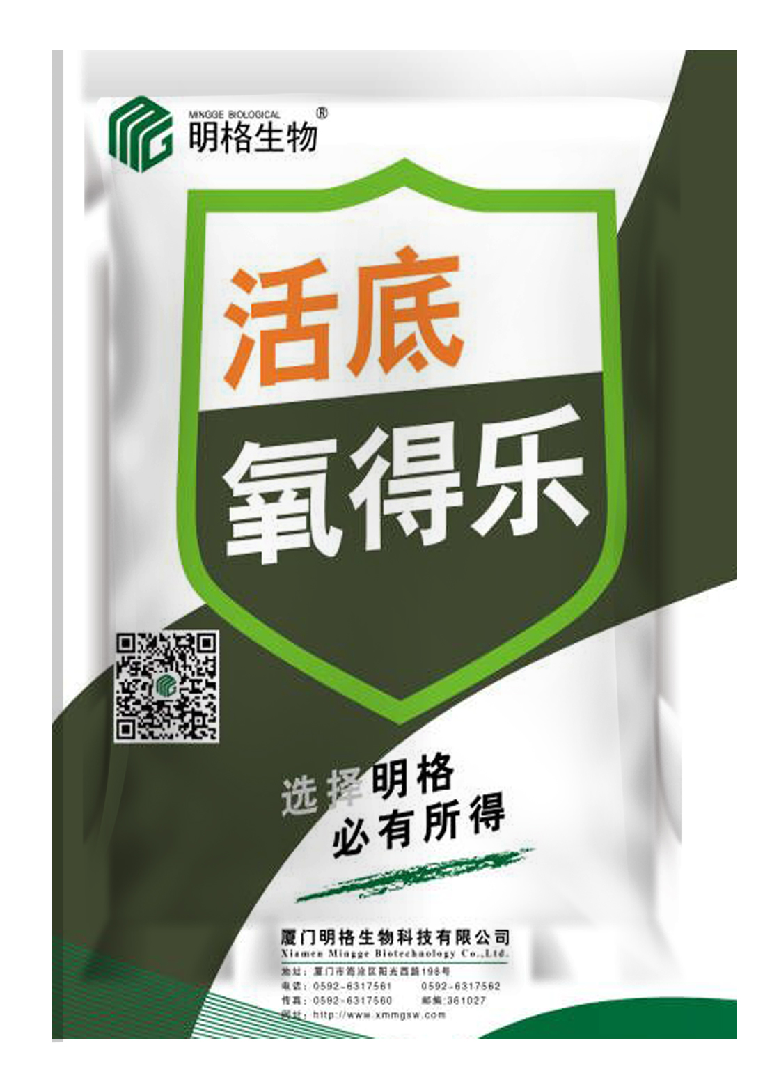 活底氧得樂(lè)